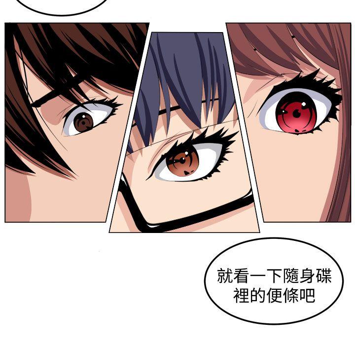 [韩国漫画] 圈套 剧情,巨乳大奶,女学生#[31P]-24
