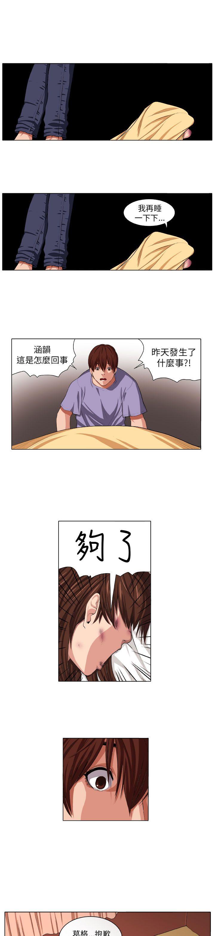 [韩国漫画] 圈套 剧情,巨乳大奶,女学生#[31P]-10