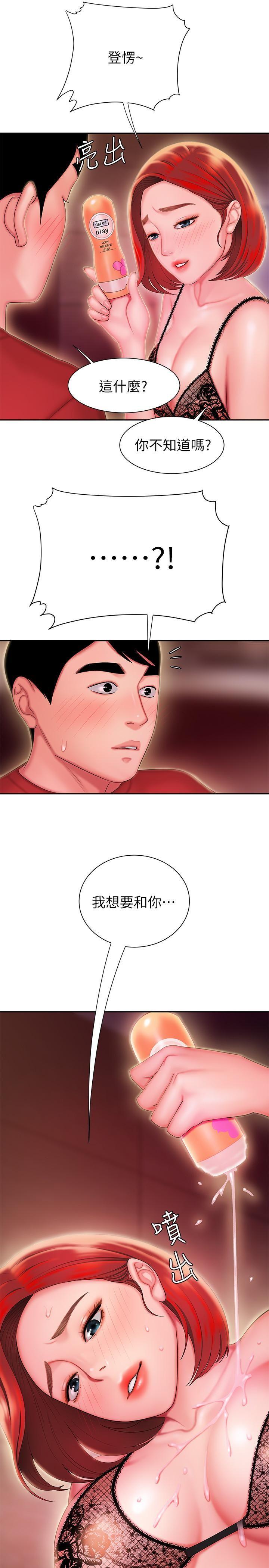 [韩国漫画] 幸福外卖员 剧情,熟女人妻,巨乳大奶#[23P]-22