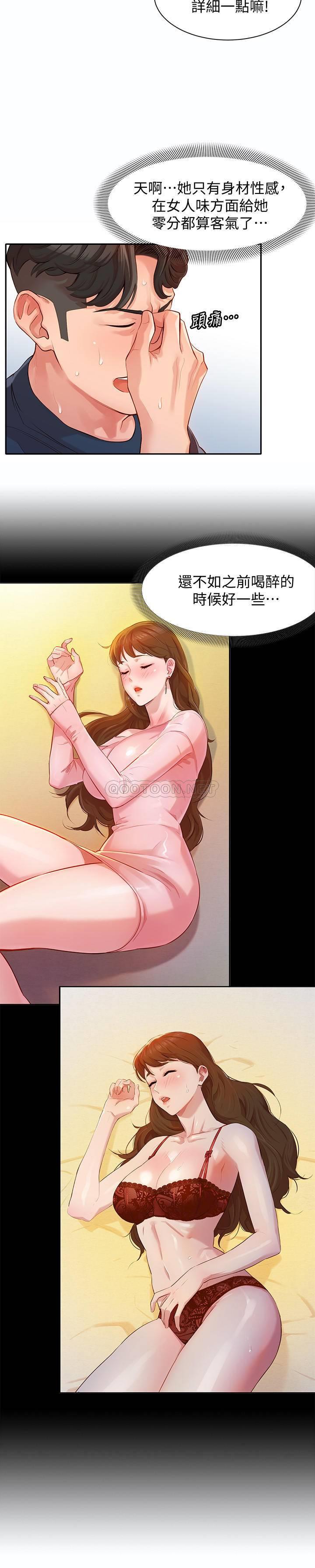 [韩国漫画] 女神写真 剧情,巨乳大奶,女学生#[30P]-24
