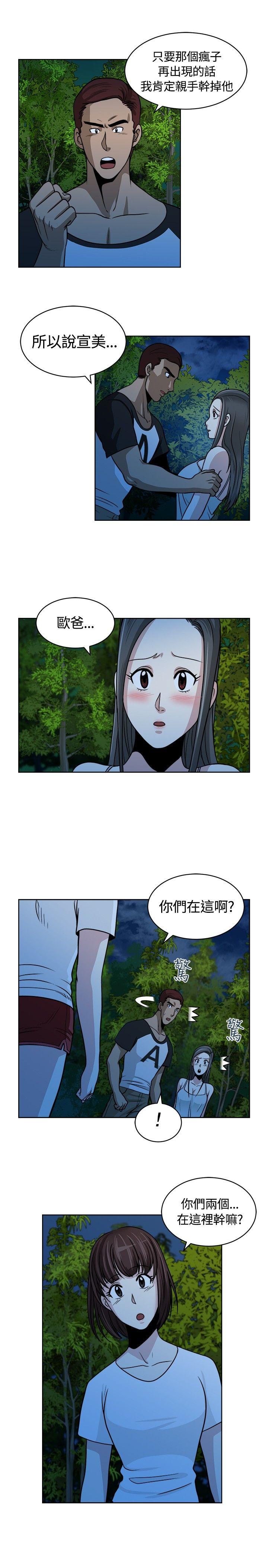 [韩国漫画] 要交换吗？ 剧情,熟女人妻,巨乳大奶#[28P]-13