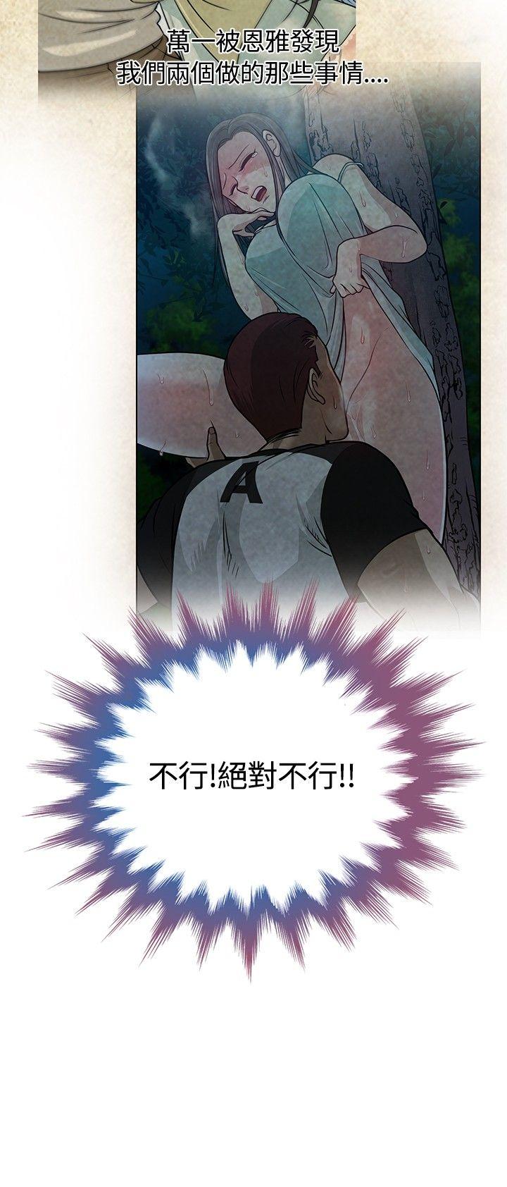 [韩国漫画] 要交换吗？ 剧情,熟女人妻,巨乳大奶#[28P]-16