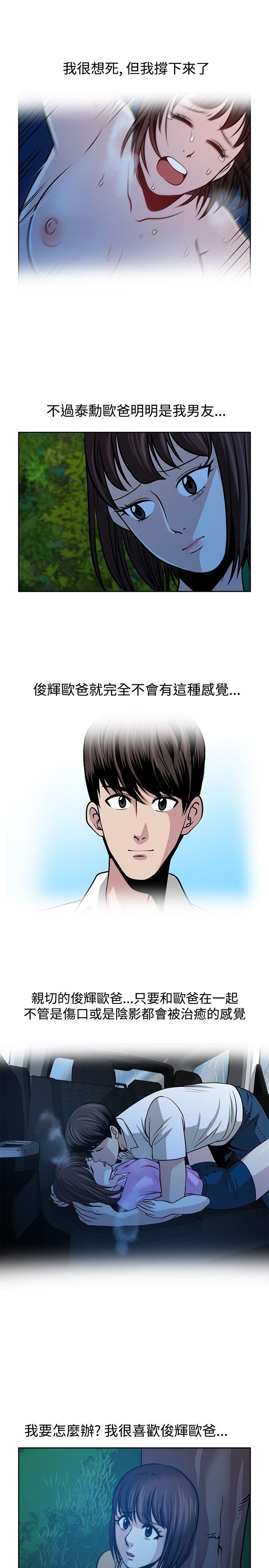 [韩国漫画] 要交换吗？ 剧情,熟女人妻,巨乳大奶#[31P]-11