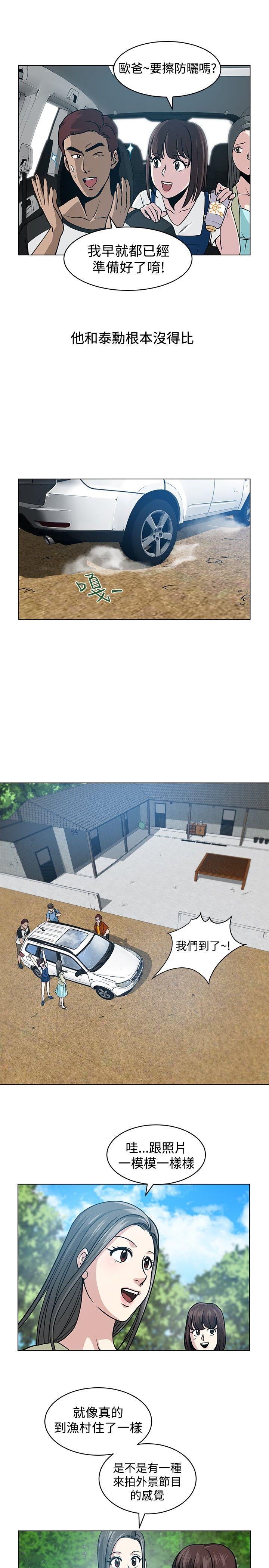 [韩国漫画] 要交换吗？ 剧情,熟女人妻,巨乳大奶#[22P]-7