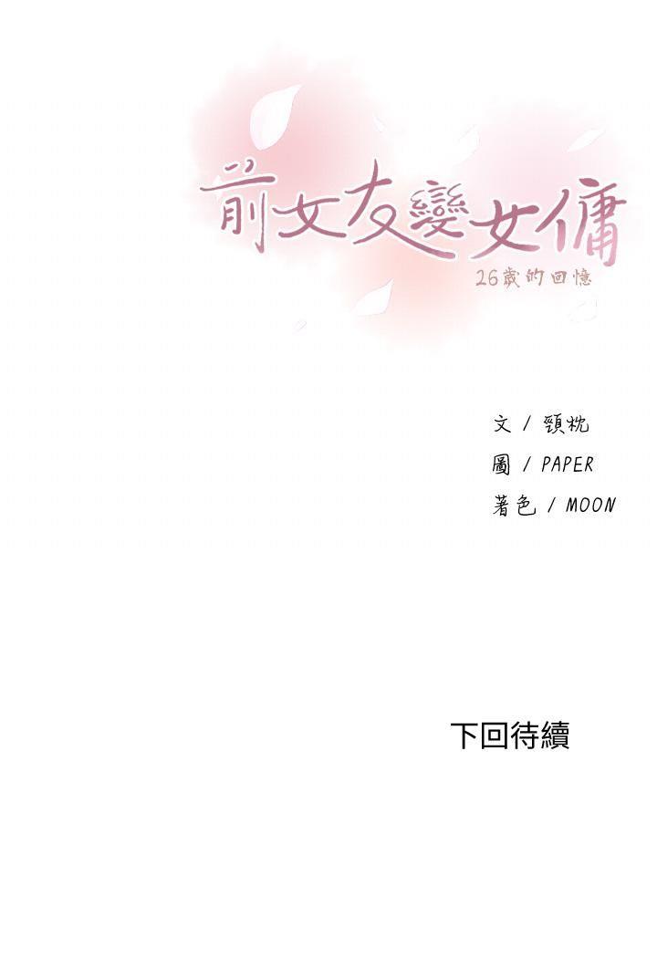 [韩国漫画] 前女友变女佣 爱情,女仆,巨乳大奶#[34P]-34