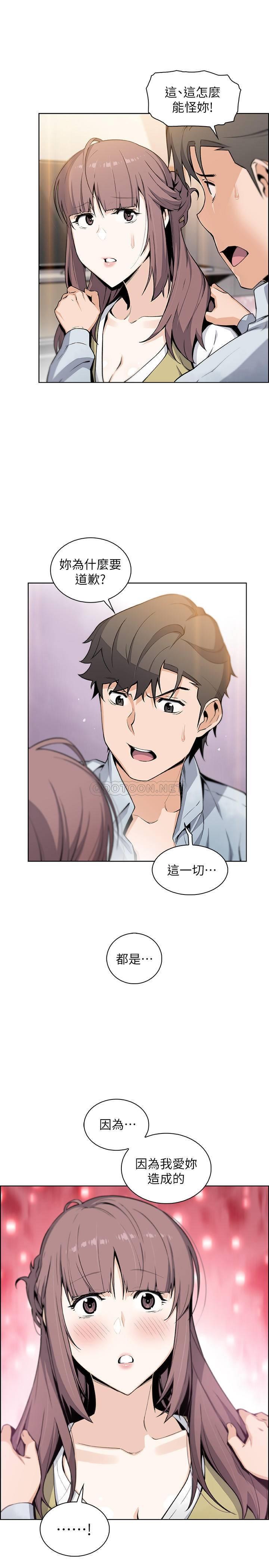 [韩国漫画] 前女友变女佣 爱情,女仆,巨乳大奶#[33P]-30
