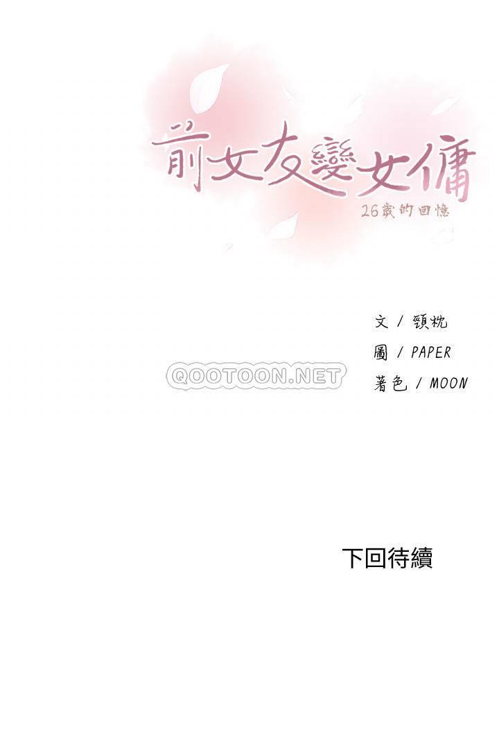 [韩国漫画] 前女友变女佣 爱情,女仆,巨乳大奶#[33P]-33