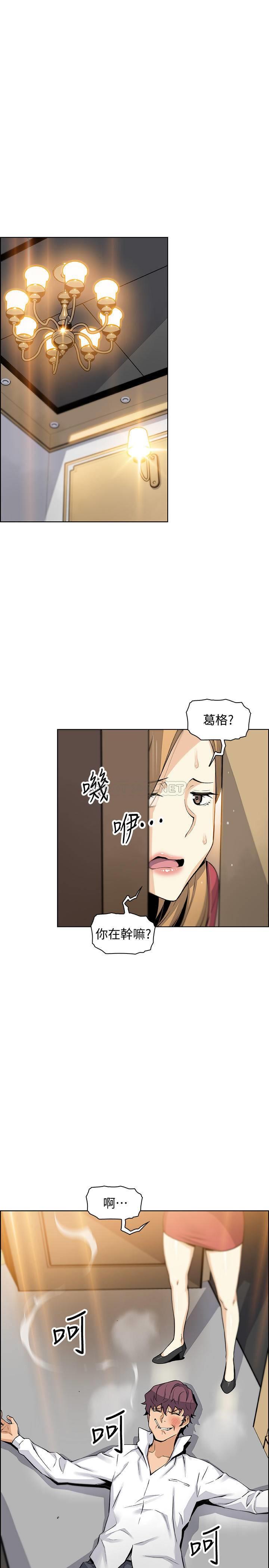 [韩国漫画] 前女友变女佣 爱情,女仆,巨乳大奶#[33P]-5