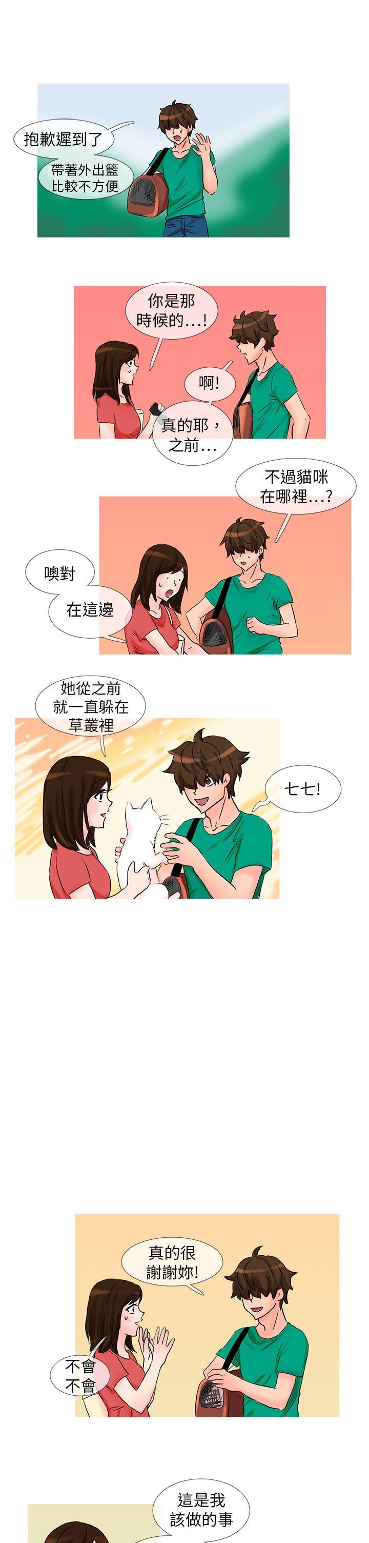 [韩国漫画] 小野猫驯服手册 奇幻,巨乳大奶#[12P]-11