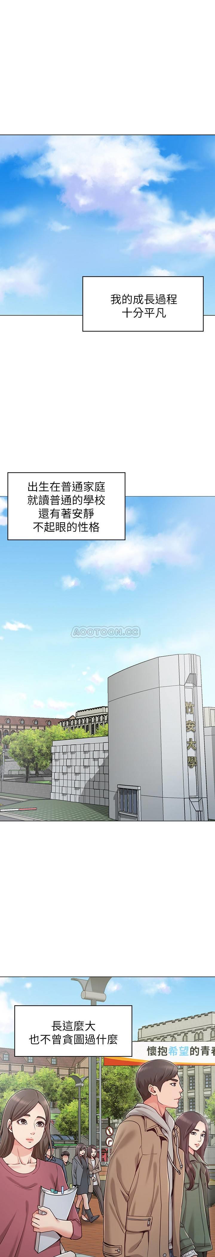 [韩国漫画] 女友的姐姐 剧情,熟女人妻,巨乳大奶, 不伦#[44P]-1