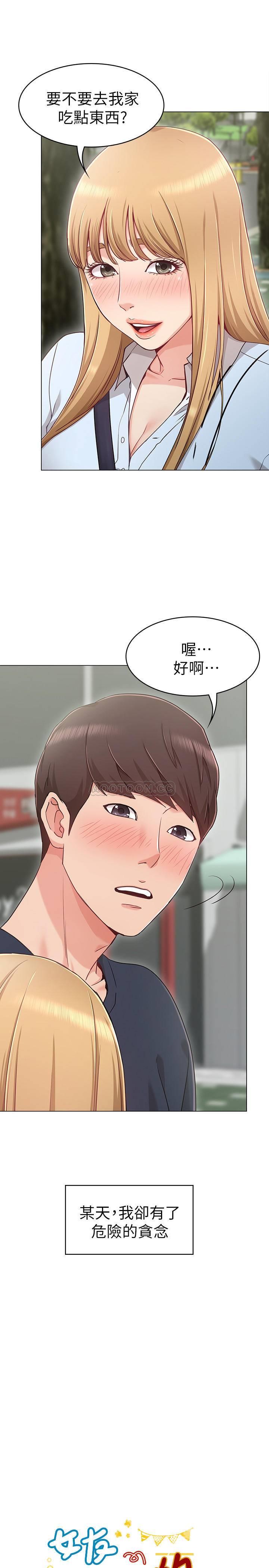 [韩国漫画] 女友的姐姐 剧情,熟女人妻,巨乳大奶, 不伦#[44P]-8