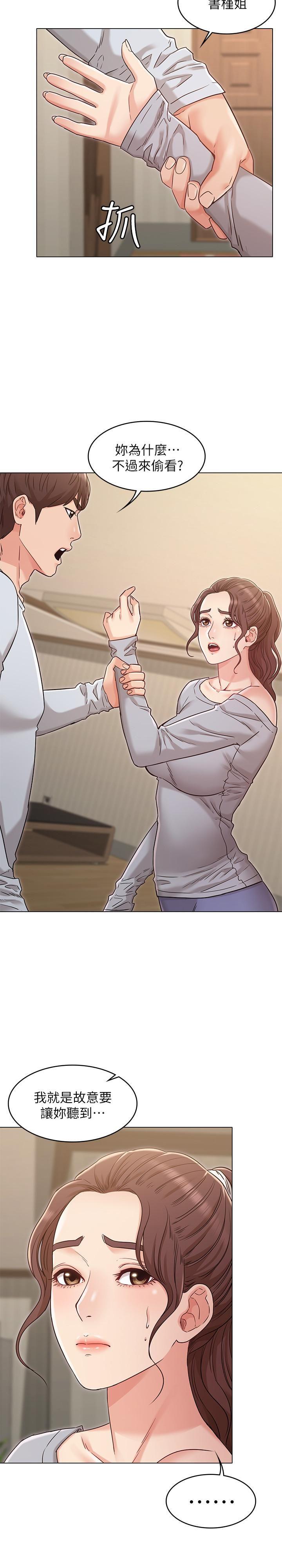 [韩国漫画] 女友的姐姐 剧情,熟女人妻,巨乳大奶, 不伦#[28P]-17