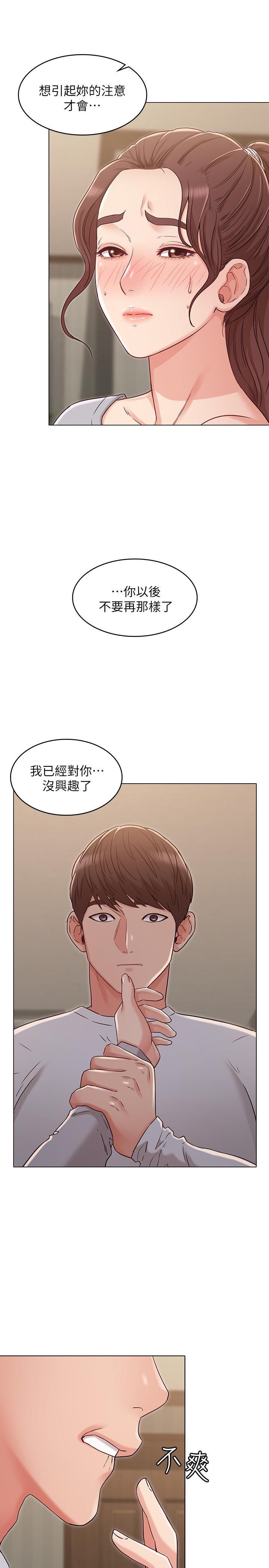 [韩国漫画] 女友的姐姐 剧情,熟女人妻,巨乳大奶, 不伦#[28P]-18