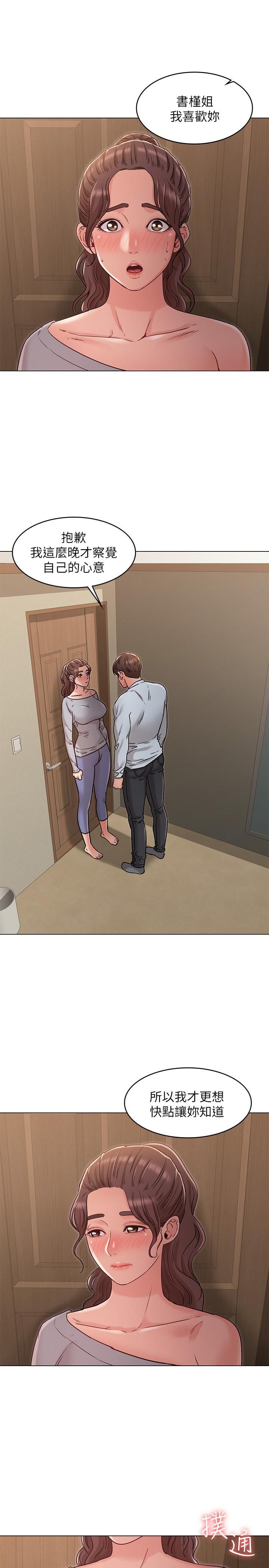 [韩国漫画] 女友的姐姐 剧情,熟女人妻,巨乳大奶, 不伦#[28P]-26