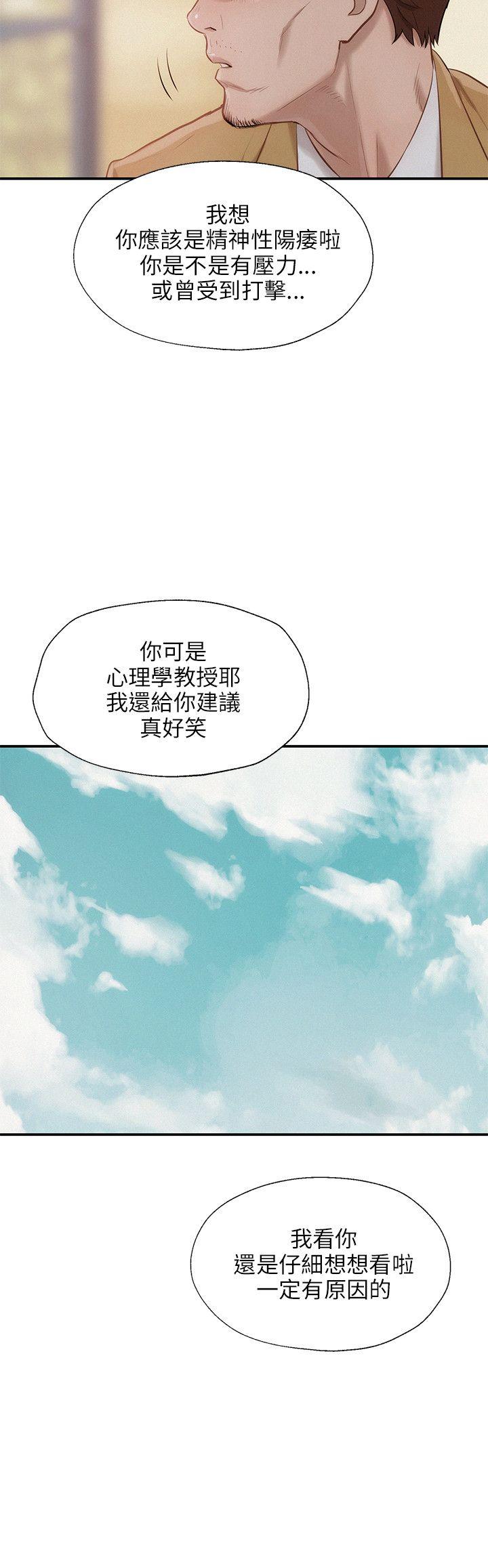 [韩国漫画] 新生日记 校园,巨乳大奶,女学生#[23P]-6