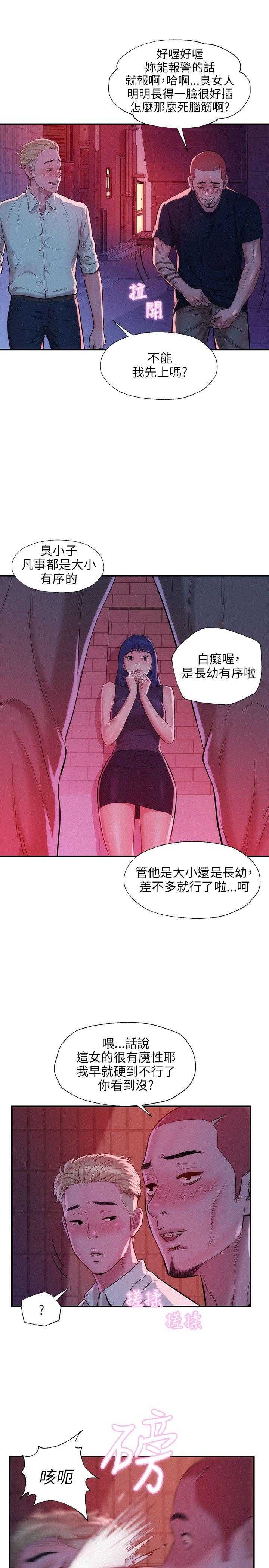 [韩国漫画] 新生日记 校园,巨乳大奶,女学生#[23P]-12