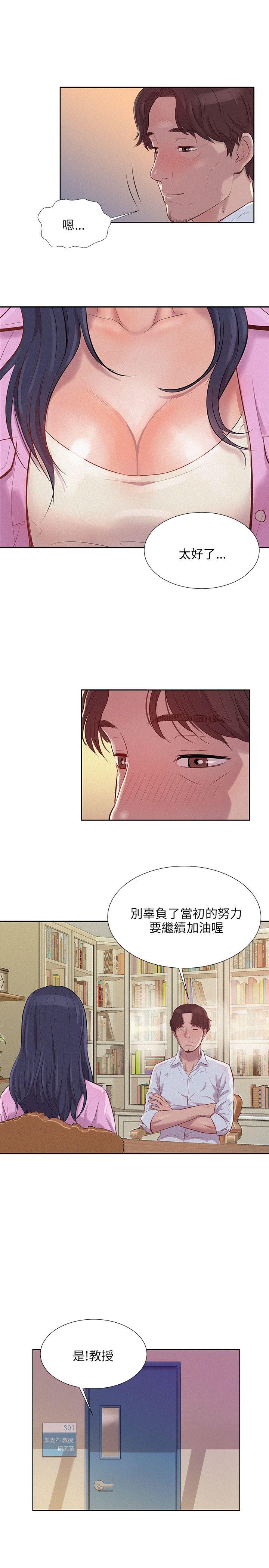 [韩国漫画] 新生日记 校园,巨乳大奶,女学生#[27P]-19