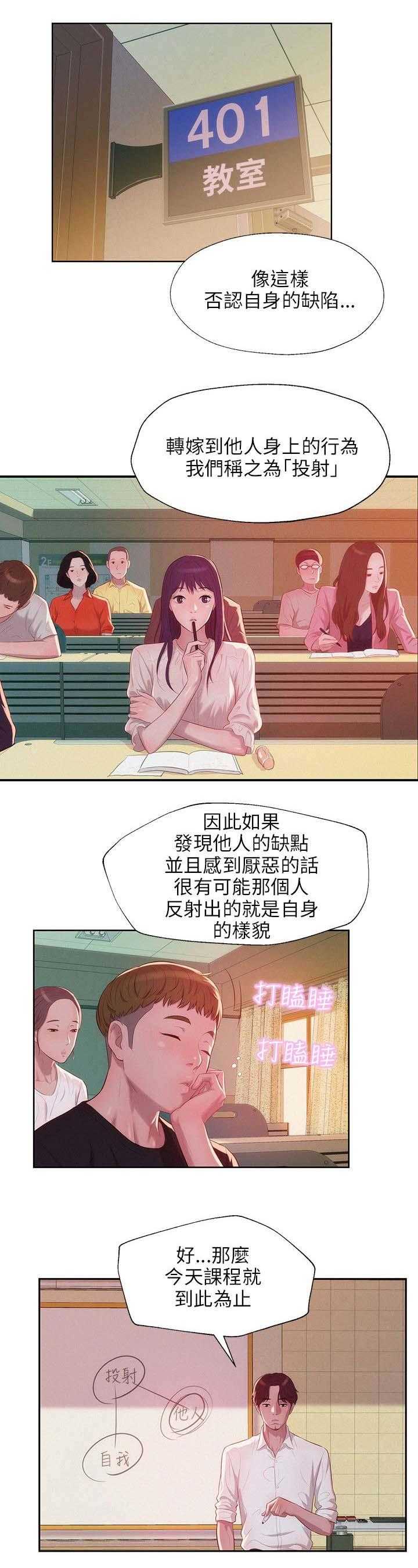 [韩国漫画] 新生日记 校园,巨乳大奶,女学生#[19P]-1