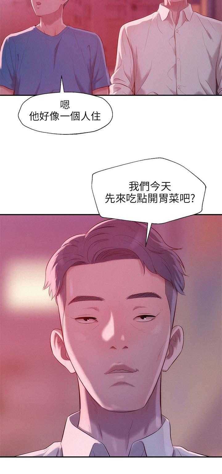[韩国漫画] 新生日记 校园,巨乳大奶,女学生#[19P]-19