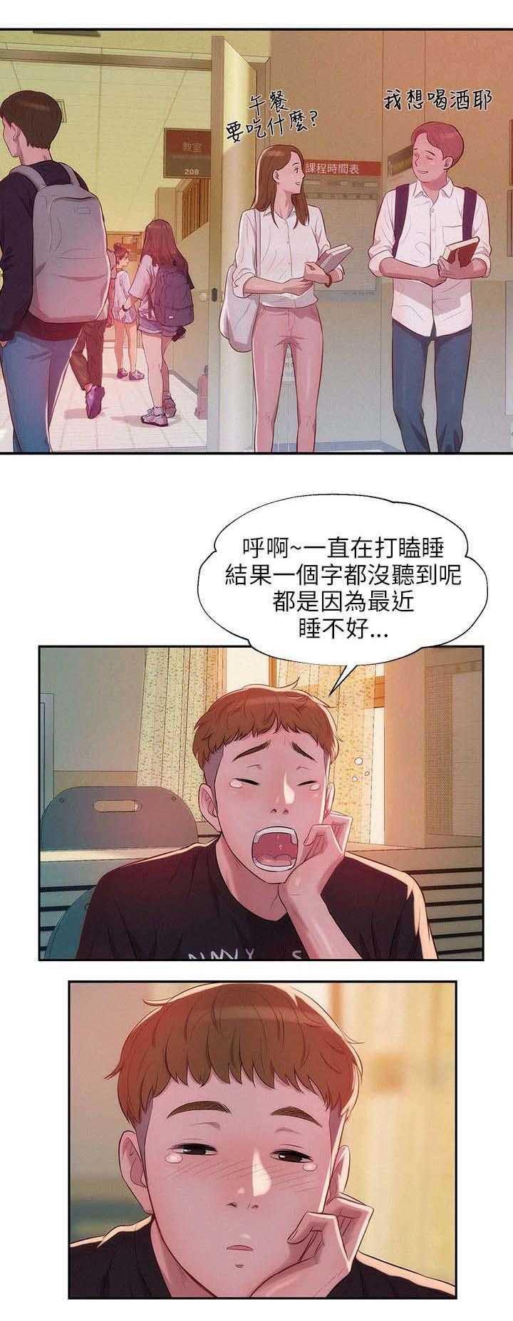 [韩国漫画] 新生日记 校园,巨乳大奶,女学生#[19P]-2