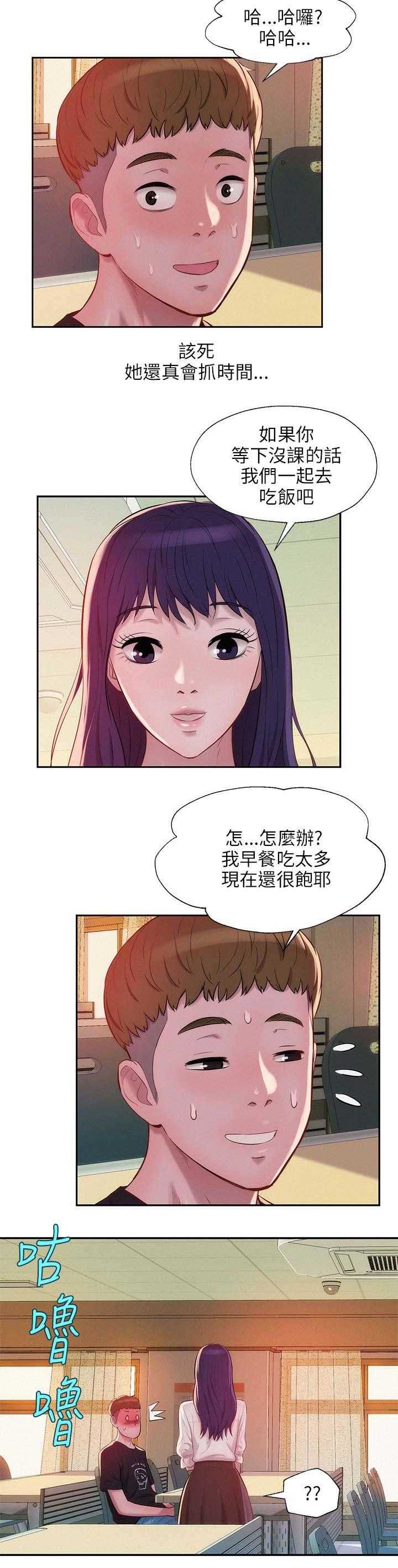 [韩国漫画] 新生日记 校园,巨乳大奶,女学生#[19P]-5