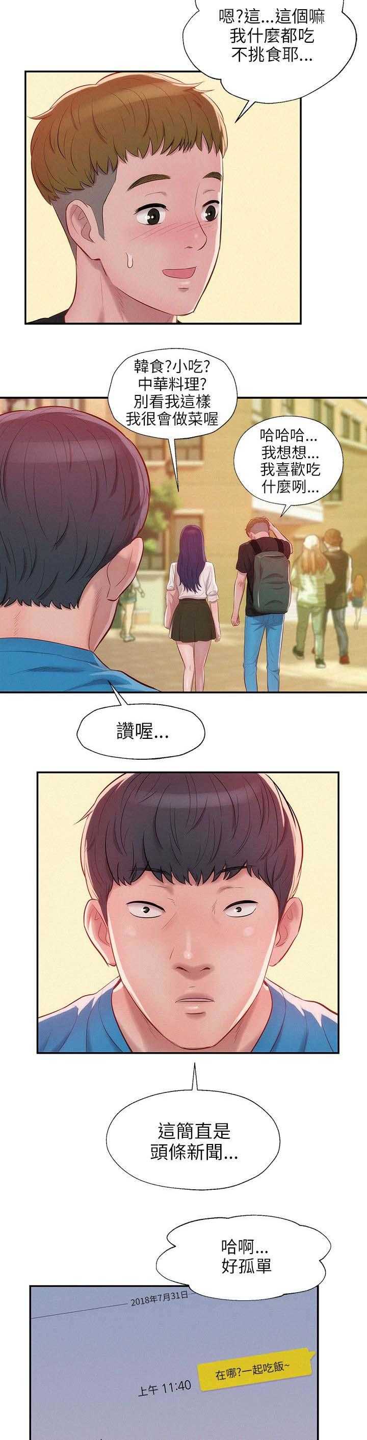 [韩国漫画] 新生日记 校园,巨乳大奶,女学生#[19P]-7