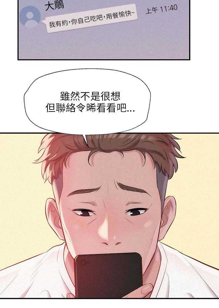 [韩国漫画] 新生日记 校园,巨乳大奶,女学生#[19P]-8