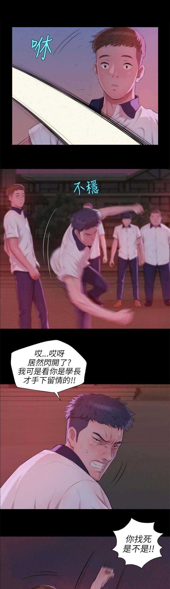 [韩国漫画] 新生日记 校园,巨乳大奶,女学生#[16P]-14