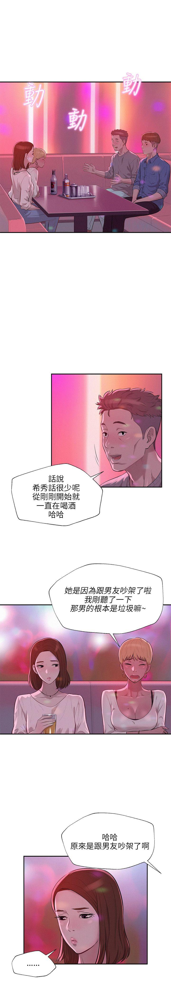[韩国漫画] 新生日记 校园,巨乳大奶,女学生#[23P]-6