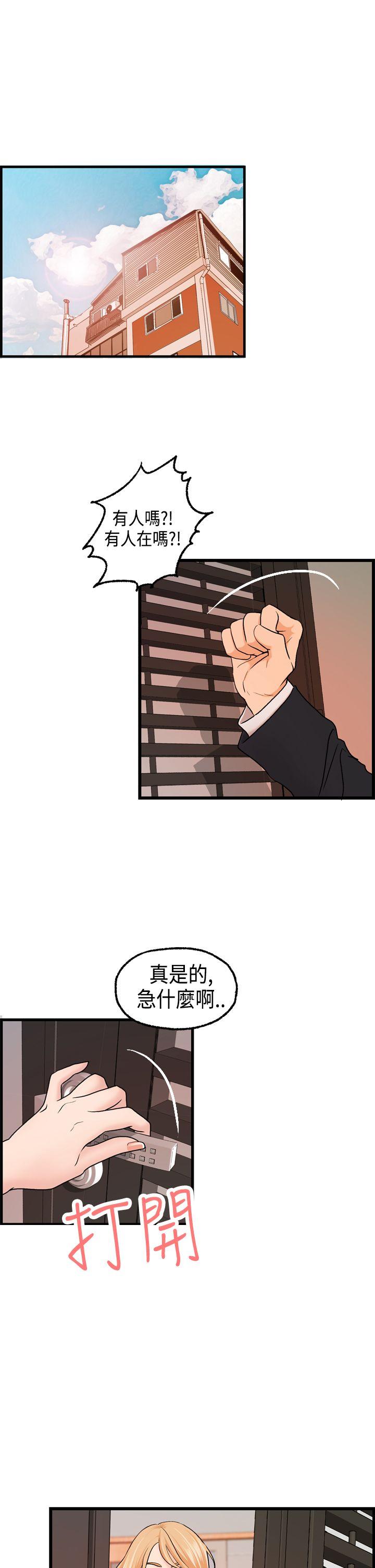 [韩国漫画] 激情分享屋 爱情,熟女人妻,巨乳大奶#[27P]-18