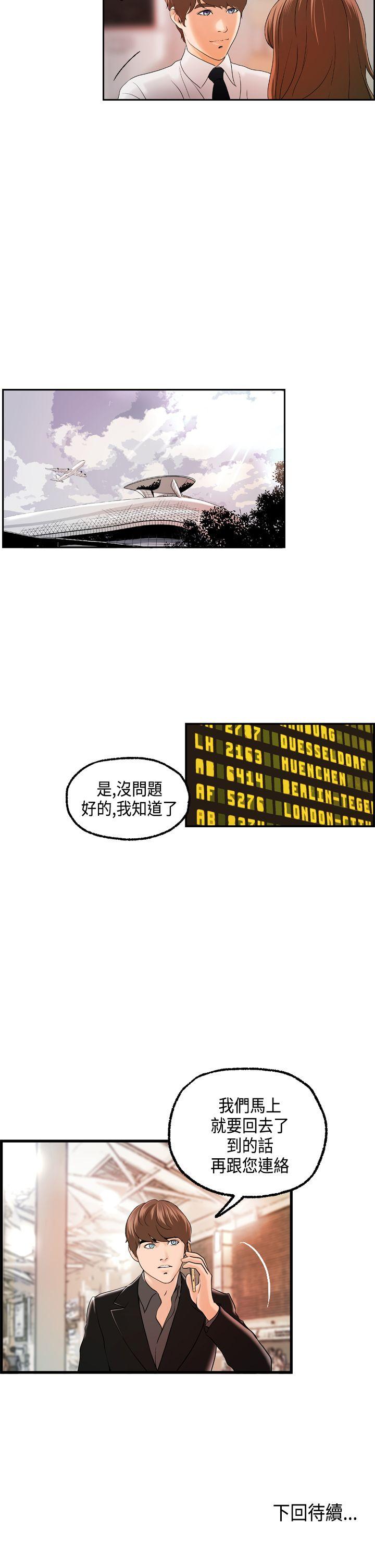 [韩国漫画] 激情分享屋 爱情,熟女人妻,巨乳大奶#[25P]-25