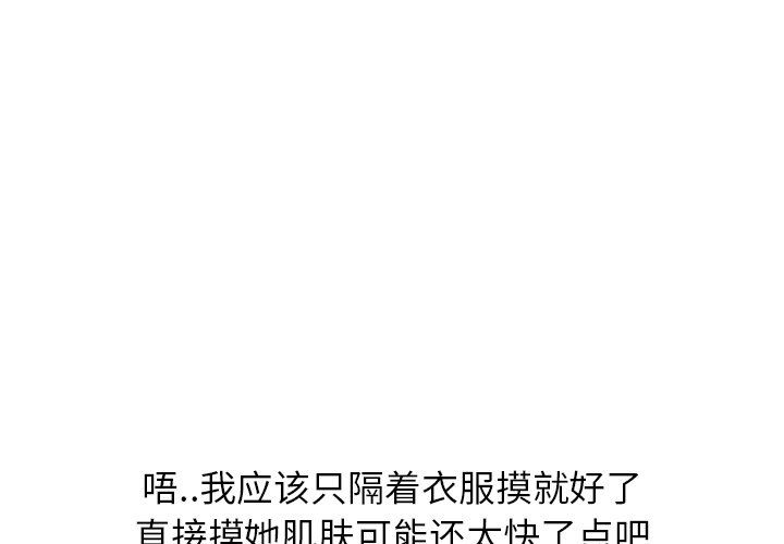 [韩国漫画] 毫无保留的她 爱情,巨乳大奶,女学生#[133P]-1