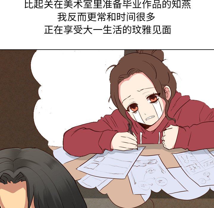 [韩国漫画] 毫无保留的她 爱情,巨乳大奶,女学生#[133P]-42