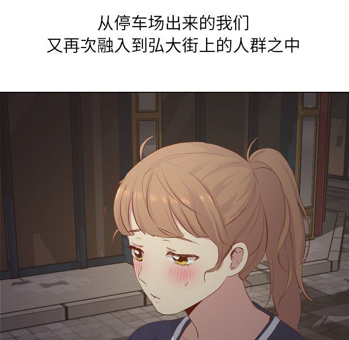 [韩国漫画] 毫无保留的她 爱情,巨乳大奶,女学生#[145P]-101