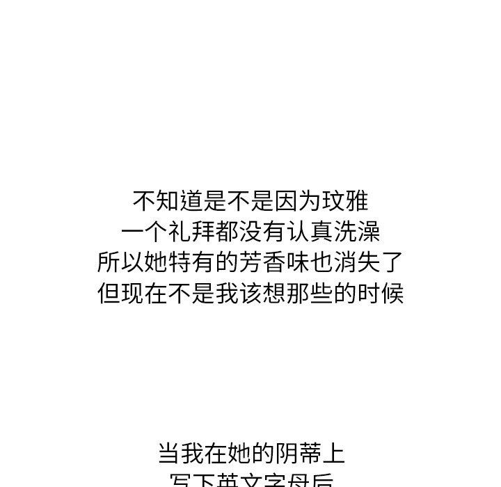 [韩国漫画] 毫无保留的她 爱情,巨乳大奶,女学生#[146P]-128