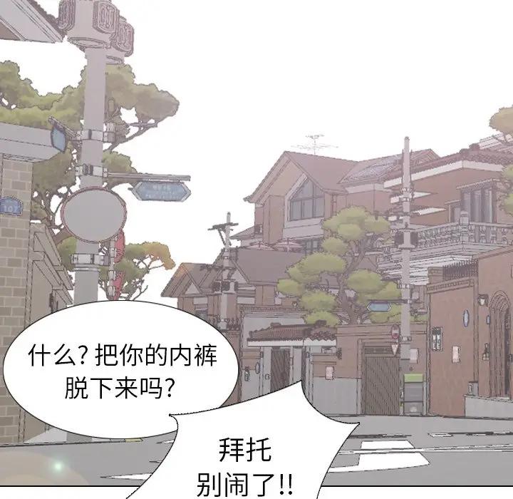 [韩国漫画] 毫无保留的她 爱情,巨乳大奶,女学生#[131P]-130