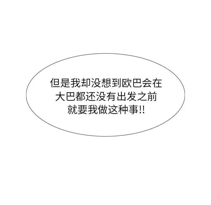 [韩国漫画] 毫无保留的她 爱情,巨乳大奶,女学生#[134P]-116