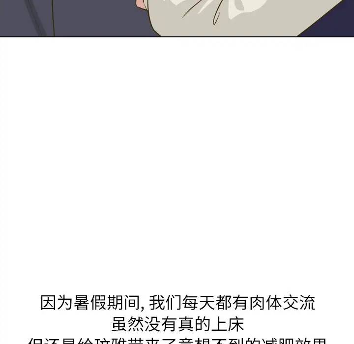 [韩国漫画] 毫无保留的她 爱情,巨乳大奶,女学生#[134P]-85