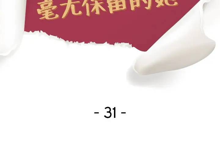 [韩国漫画] 毫无保留的她 爱情,巨乳大奶,女学生#[203P]-2