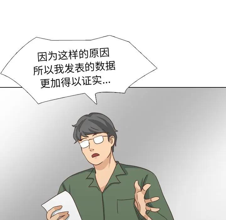 [韩国漫画] 毫无保留的她 爱情,巨乳大奶,女学生#[172P]-49