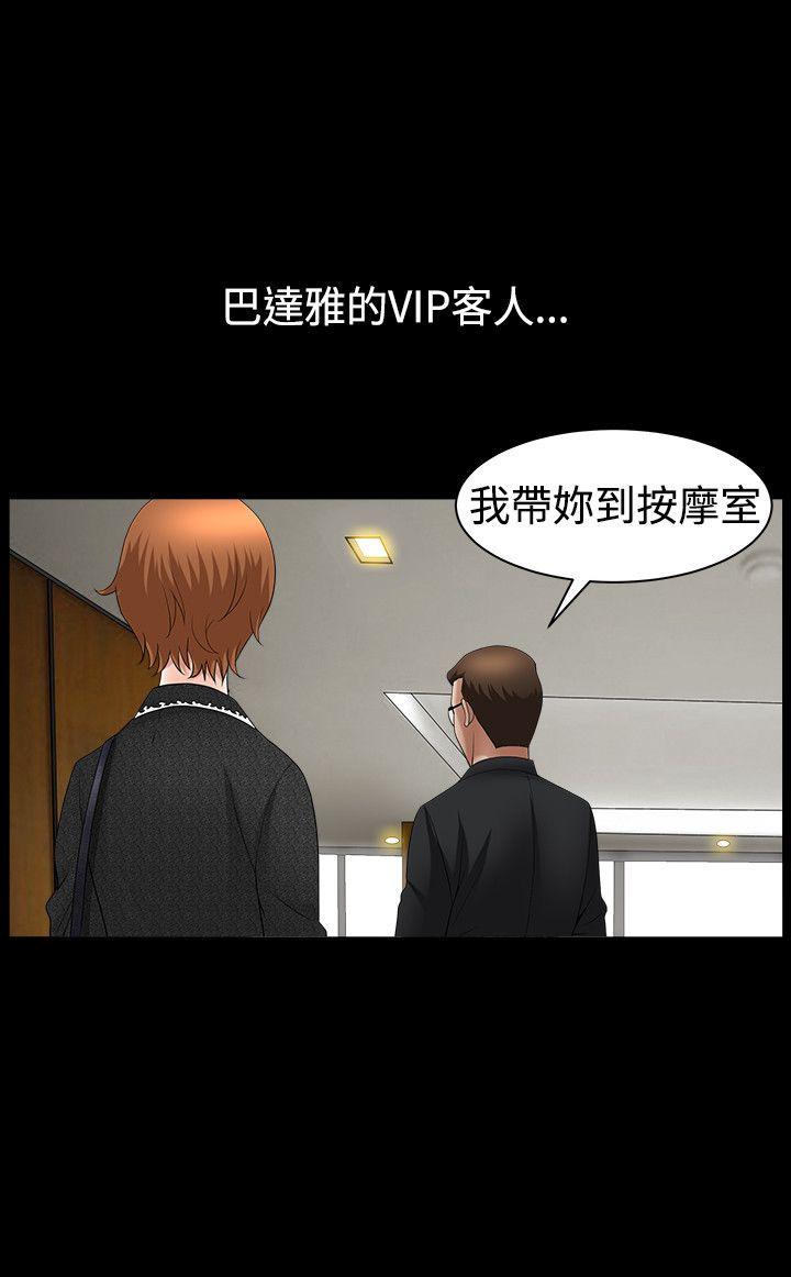 [韩国漫画] 人妻性解放3:粗糙的手 剧情,熟女人妻,巨乳大奶#[32P]-27