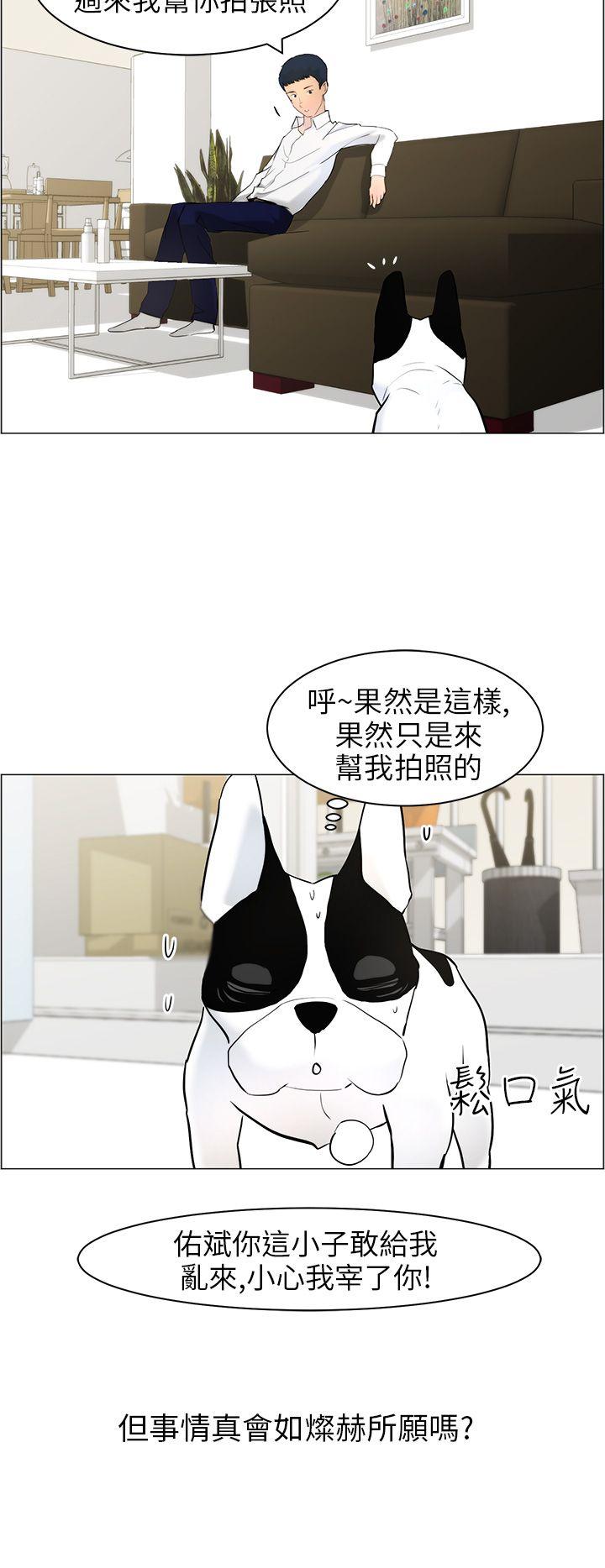[韩国漫画] 变成狗的男人 剧情,巨乳大奶#[30P]-18