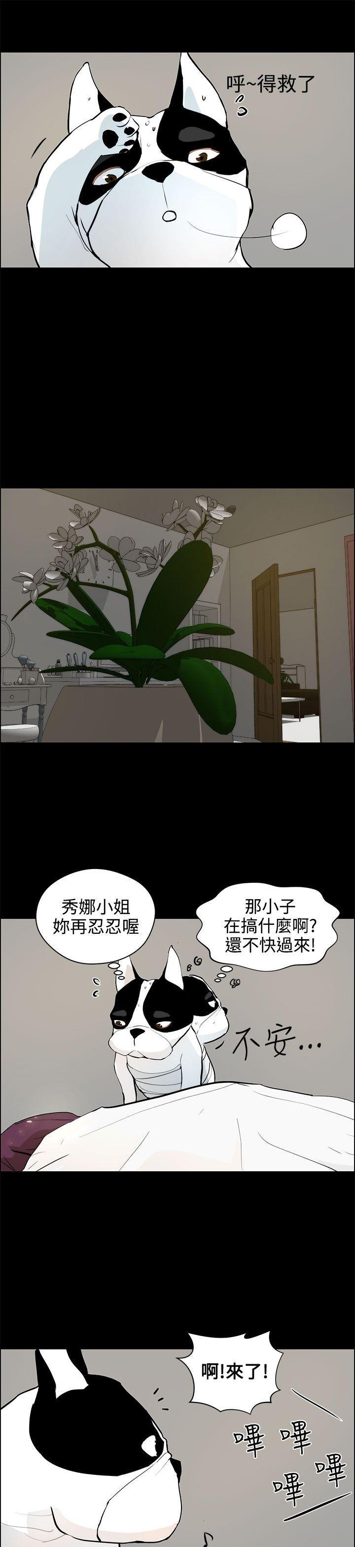 [韩国漫画] 变成狗的男人 剧情,巨乳大奶#[27P]-9