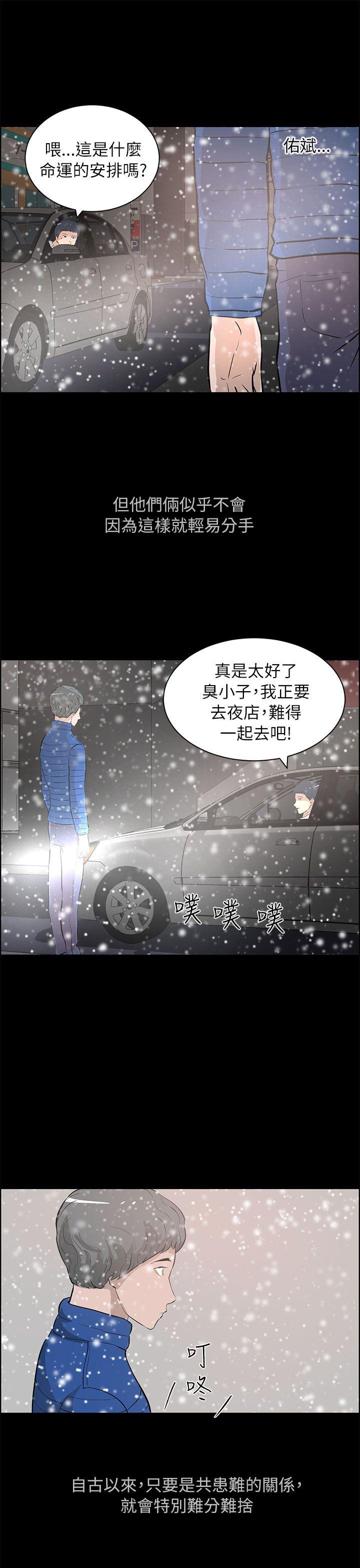 [韩国漫画] 变成狗的男人 剧情,巨乳大奶#[29P]-27