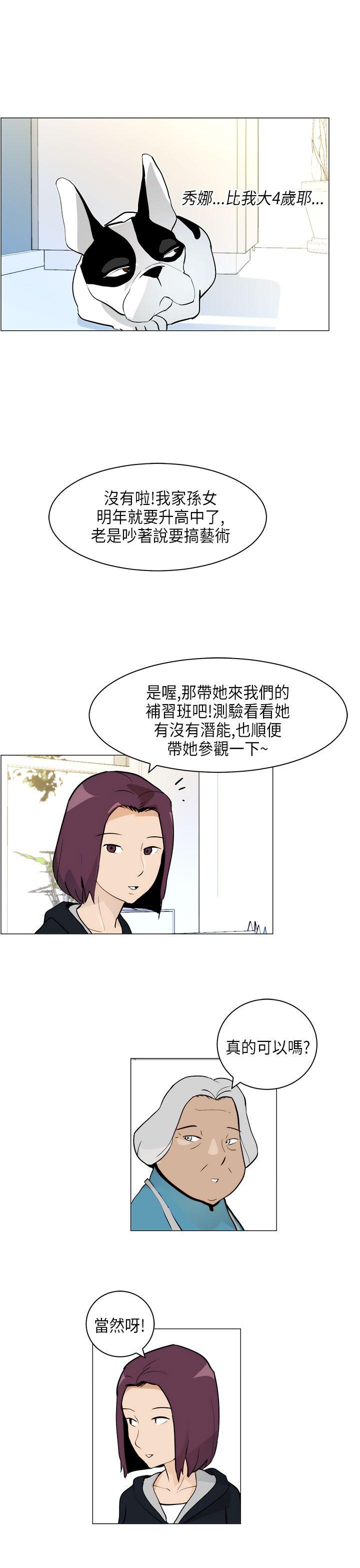 [韩国漫画] 变成狗的男人 剧情,巨乳大奶#[23P]-7