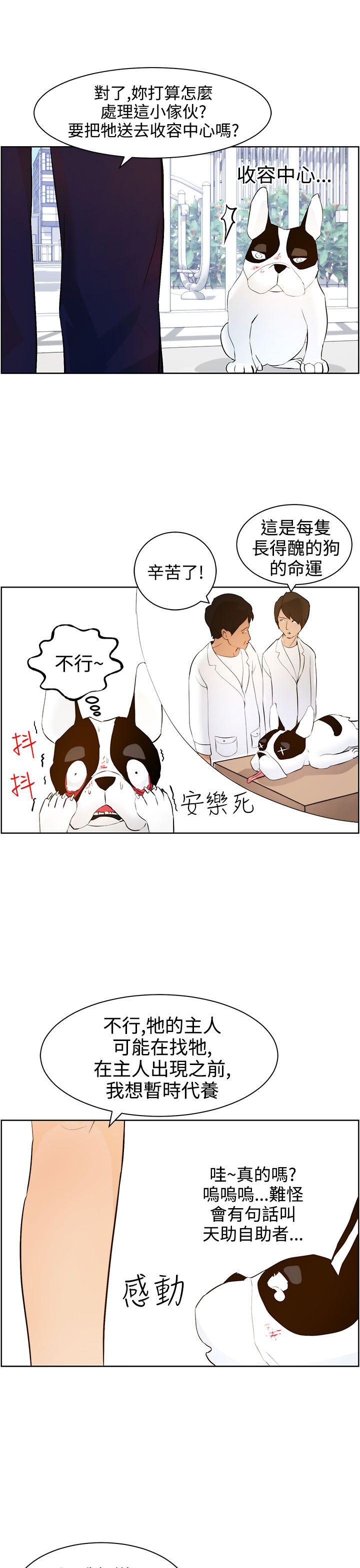 [韩国漫画] 变成狗的男人 剧情,巨乳大奶#[27P]-23