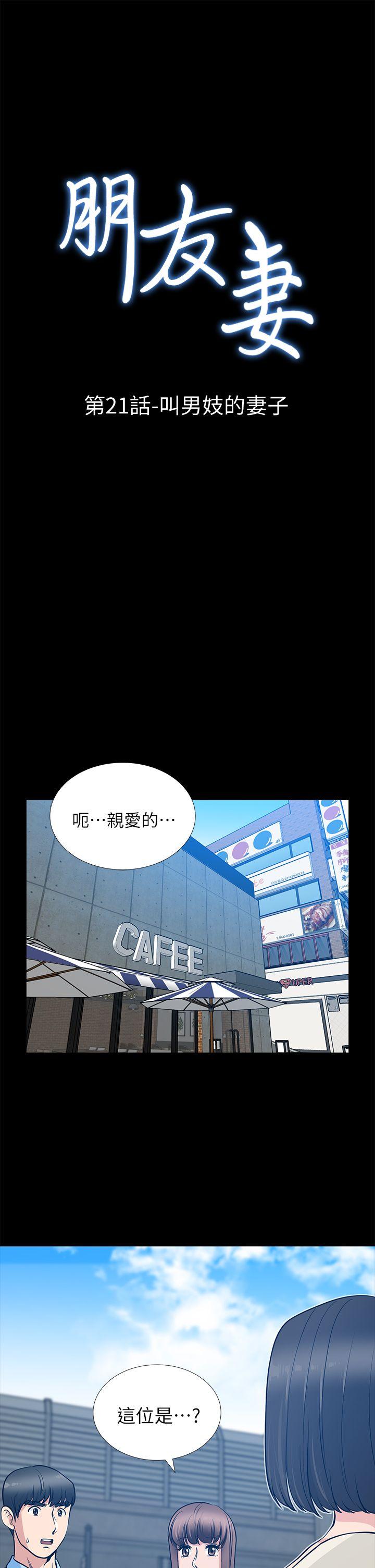 [韩国漫画] 朋友妻 剧情,熟女人妻,巨乳大奶#[42P]-4