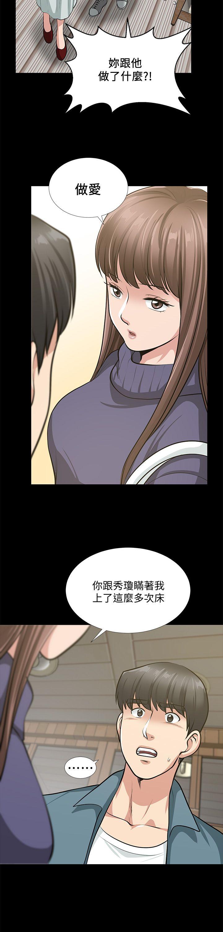 [韩国漫画] 朋友妻 剧情,熟女人妻,巨乳大奶#[53P]-30