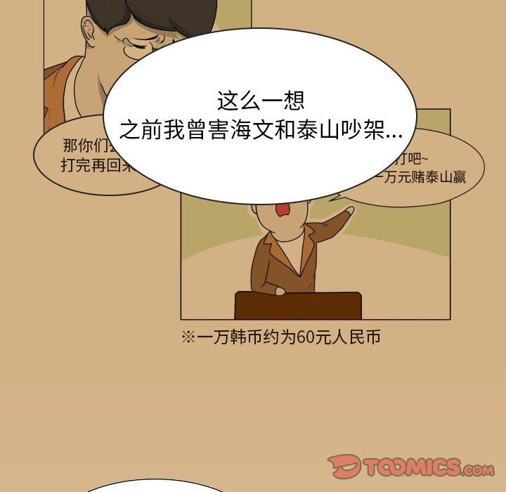 [韩国漫画] 守蛋行动 奇幻,巨乳大奶#[74P]-38