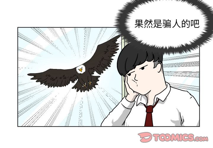 [韩国漫画] 守蛋行动 奇幻,巨乳大奶#[93P]-2